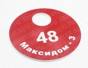 Номерок для гардероба