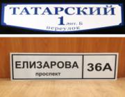 Таблички и указатели