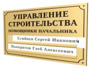 Таблички и указатели
