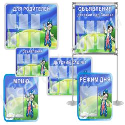 Продукция для детских учреждений