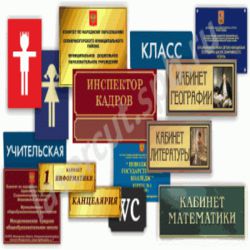 Продукция для школ