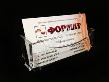 Держатель визитных карточек 