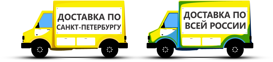 Доставка