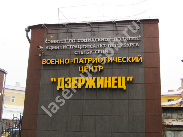 Вывеска