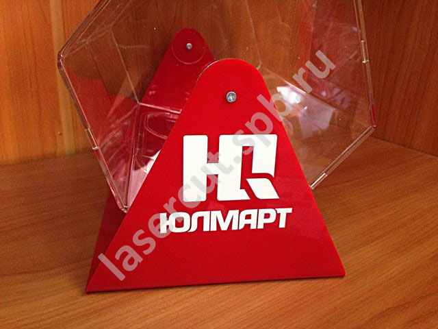 Лототрон с логотипом "Юлмарт"
