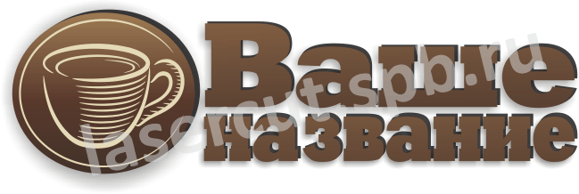 Рекламная вывеска для "Кафе" , объемные световые буквы Рекламная вывеска для "Кафе" , объемные световые буквы