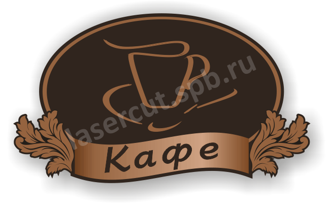 Рекламная вывеска для "Кафе" , Световой короб сложной формы Рекламная вывеска для "Кафе" , Световой короб сложной формы