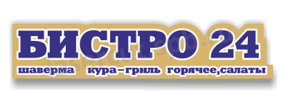 Вывеска Бистро mt_ignore