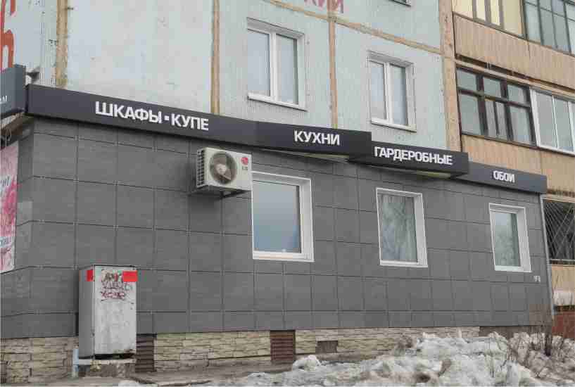 вывеска для магазина