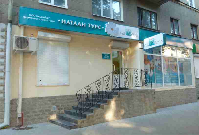 вывески для туристических фирм 